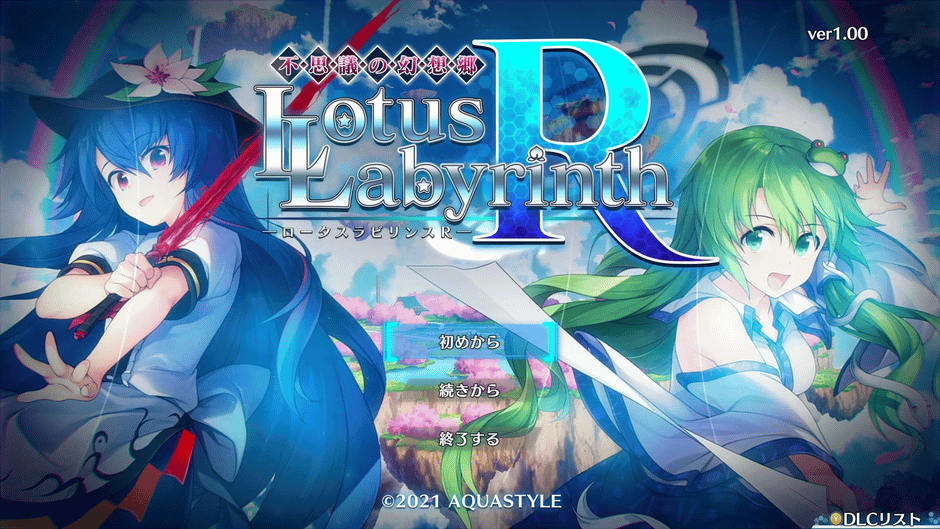 Touhou Genso Wanderer: Lotus Labyrinth R Screenshot