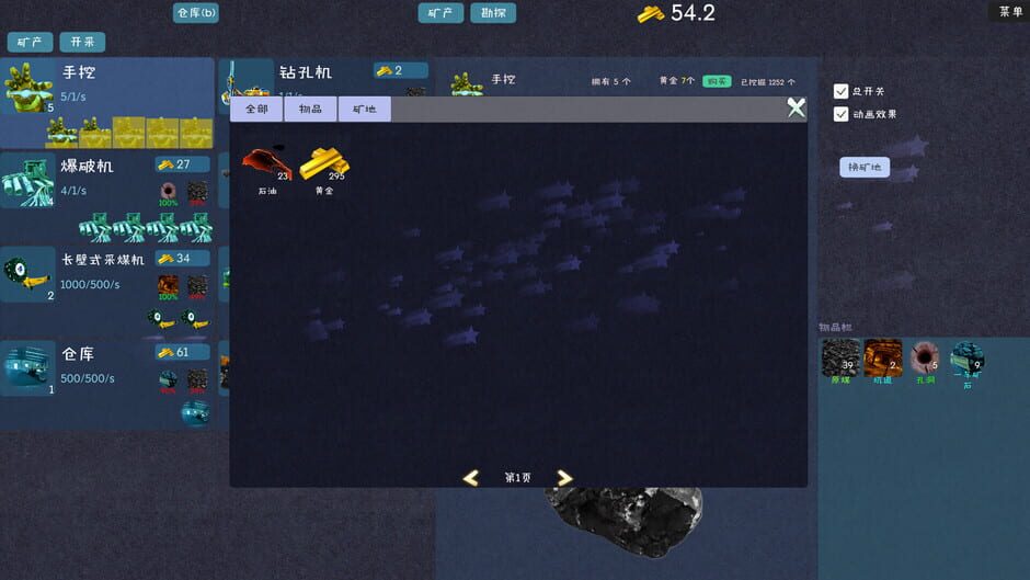 Mining Factory Screenshot