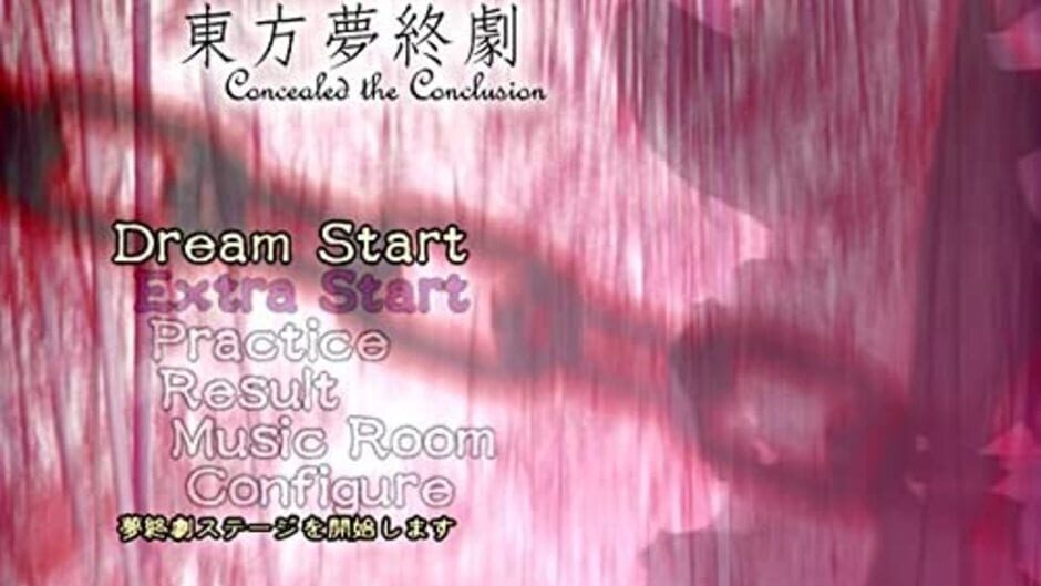 Screenshots Touhou Mutsuigeki: Concealed the Conclusion