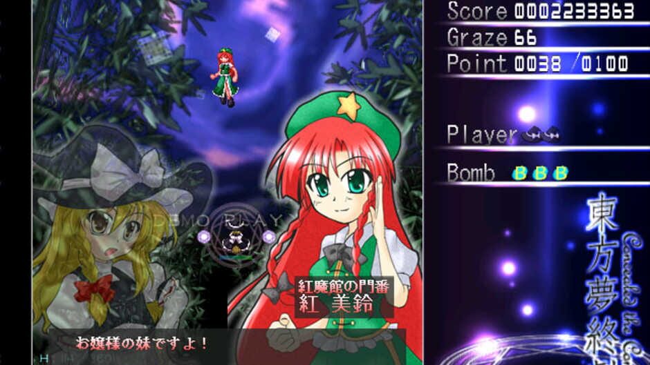 Screenshots Touhou Mutsuigeki: Concealed the Conclusion