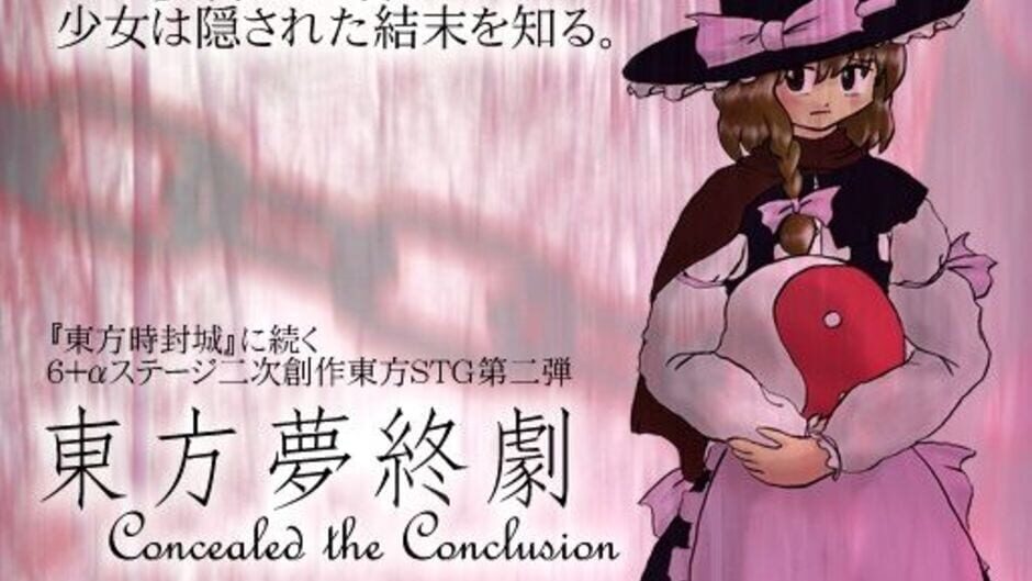 Screenshots Touhou Mutsuigeki: Concealed the Conclusion