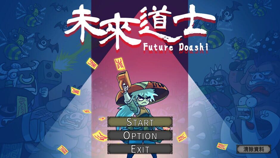 Future Daoshi Screenshot