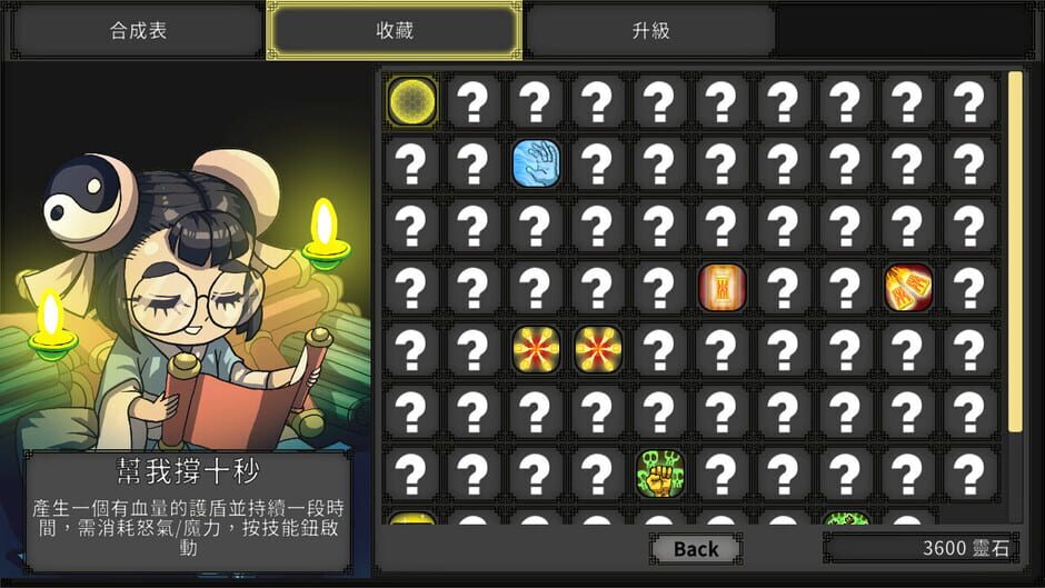 Future Daoshi Screenshot