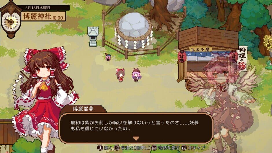 Touhou Mystia's Izakaya DLC 2 Pack: Former Hell & Chireiden Screenshot