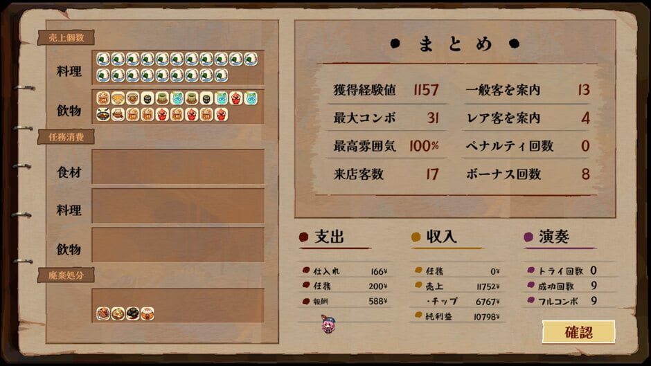 Touhou Mystia's Izakaya DLC 2 Pack: Former Hell & Chireiden Screenshot