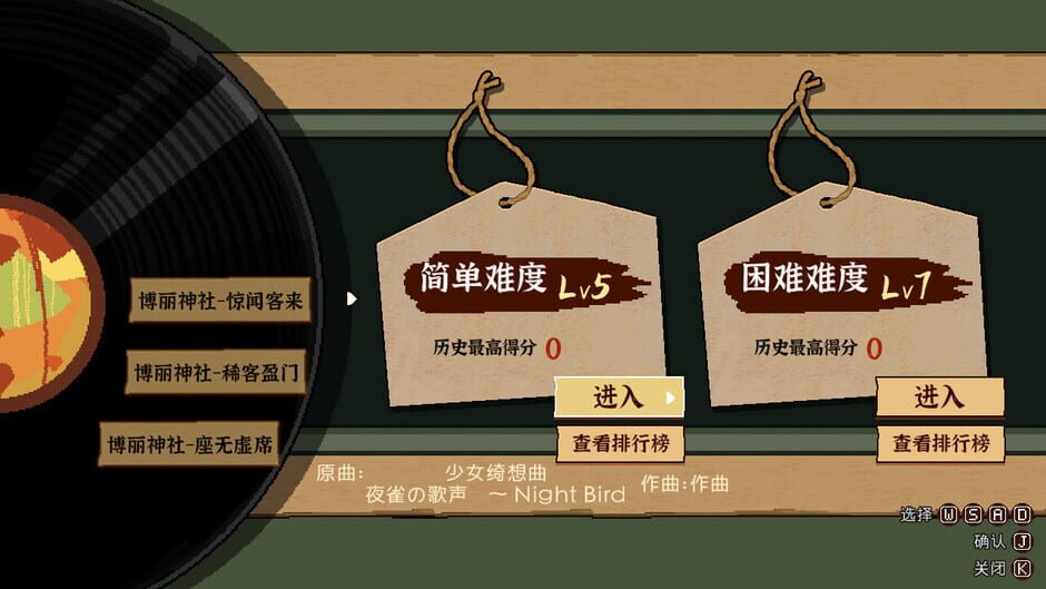 Touhou Mystia's Izakaya DLC 2.5 Pack Screenshot