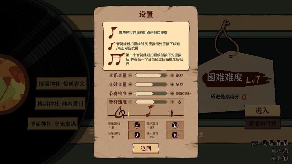 Touhou Mystia's Izakaya DLC 2.5 Pack Screenshot