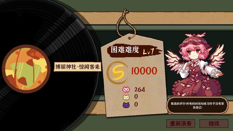 Touhou Mystia's Izakaya DLC 2.5 Pack Screenshot