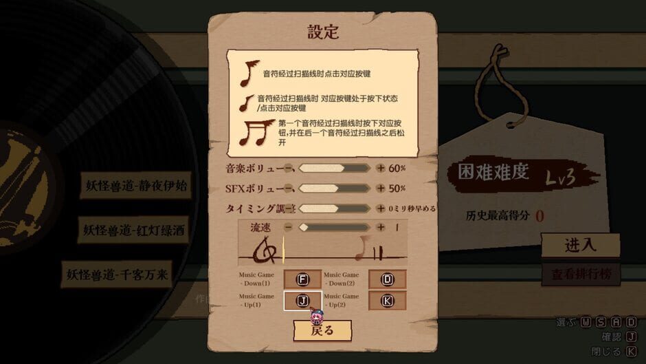 Touhou Mystia's Izakaya DLC 2.5 Pack Screenshot