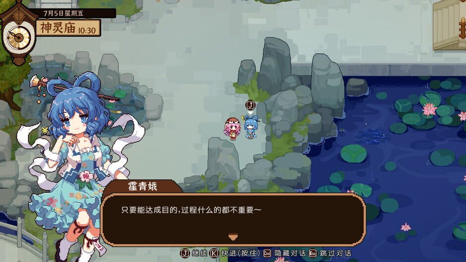 Touhou Mystia's Izakaya: DLC 3 Pack - Myouren Temple & Divine Spirit Mausoleum Screenshot