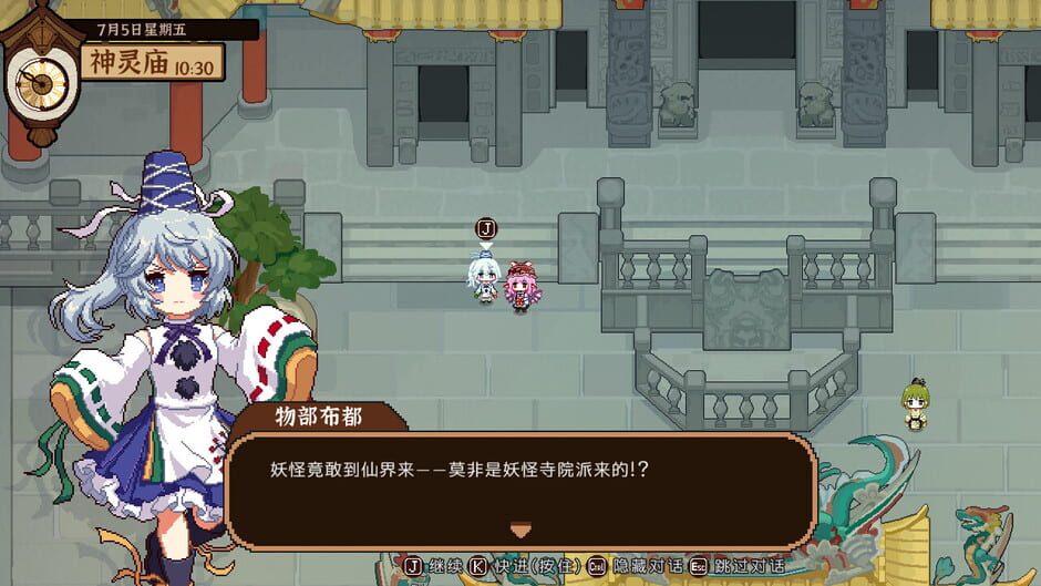 Touhou Mystia's Izakaya: DLC 3 Pack - Myouren Temple & Divine Spirit Mausoleum Screenshot
