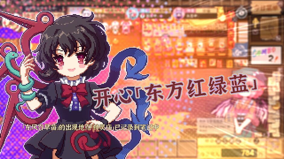 Touhou Mystia's Izakaya: DLC 3 Pack - Myouren Temple & Divine Spirit Mausoleum Screenshot