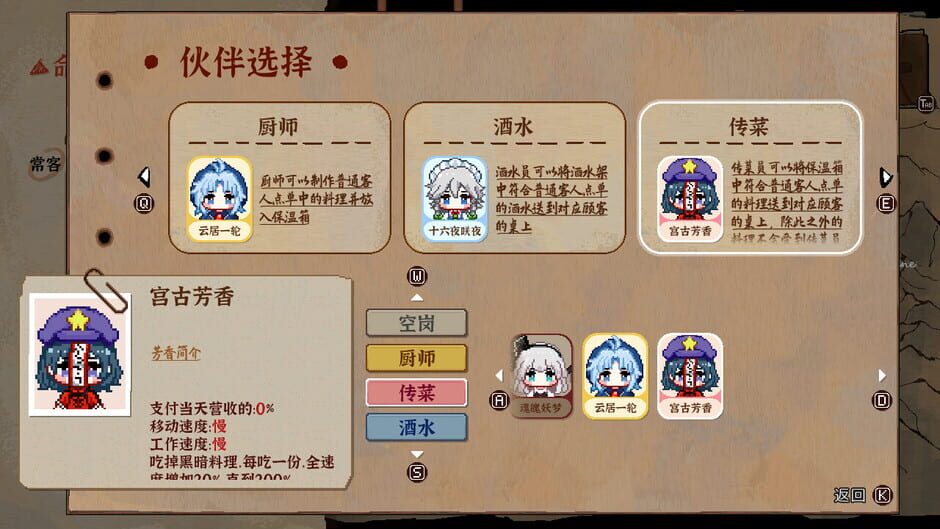 Touhou Mystia's Izakaya: DLC 3 Pack - Myouren Temple & Divine Spirit Mausoleum Screenshot