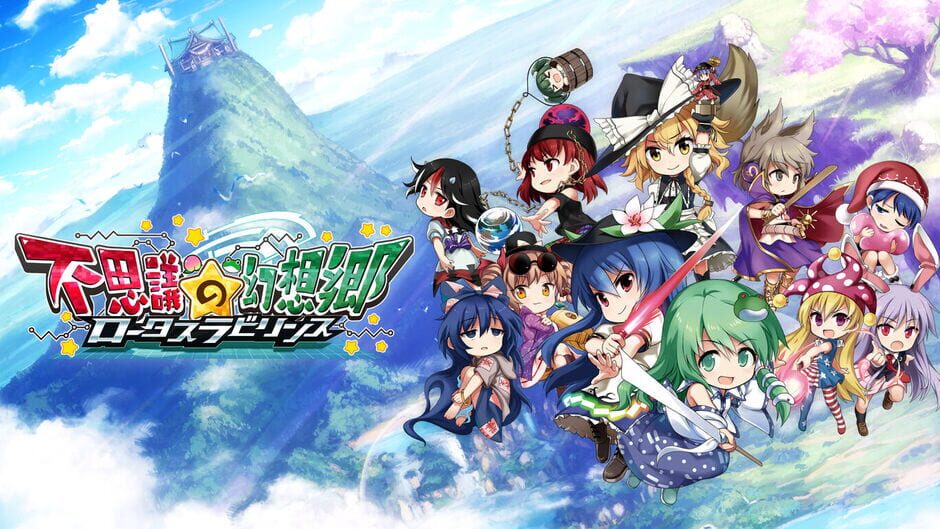 Touhou Genso Wanderer: Lotus Labyrinth Screenshot