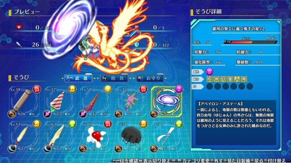 Touhou Genso Wanderer: Lotus Labyrinth Screenshot