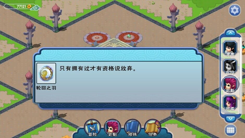 Legend of Feather Screenshot