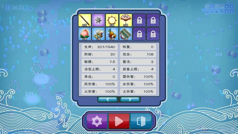 Legend of Feather Screenshot