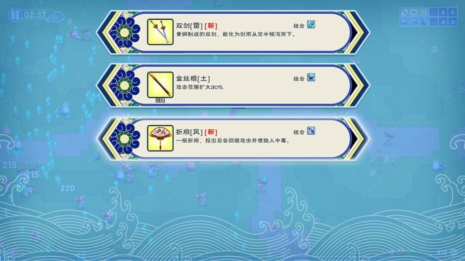 Legend of Feather Screenshot