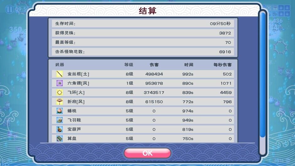 Legend of Feather Screenshot