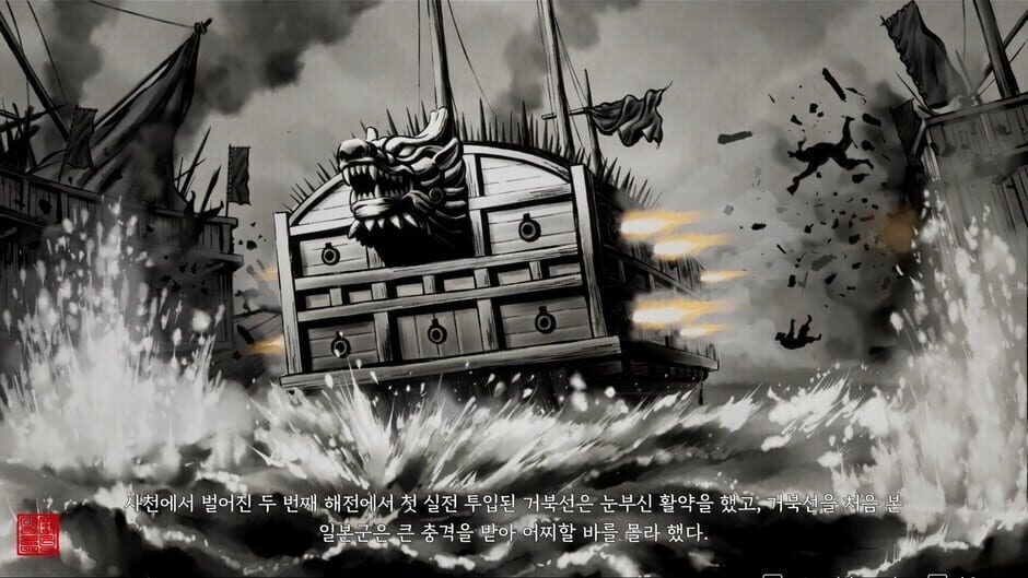The Tales of Imjin War Screenshot