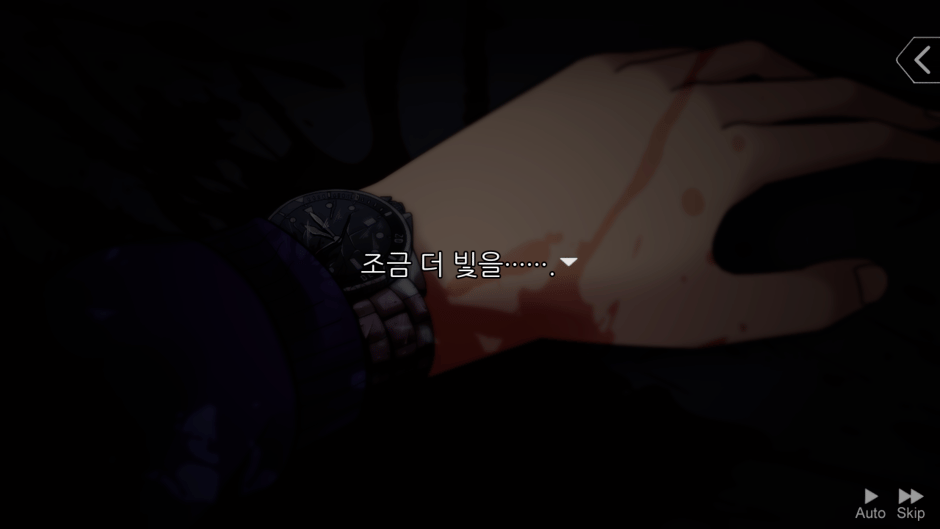 Elevenses: The Flask Screenshot