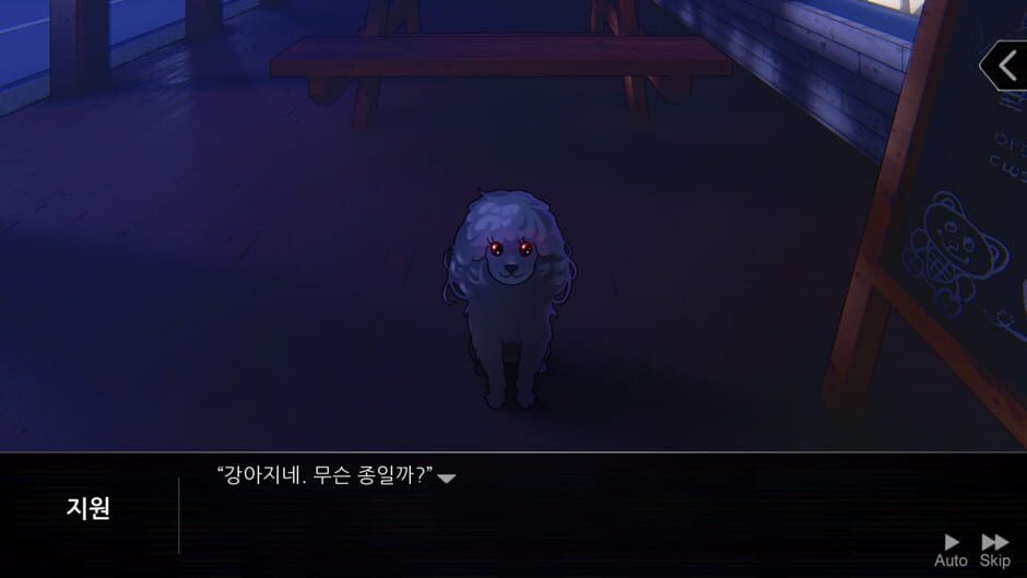 Elevenses: The Flask Screenshot