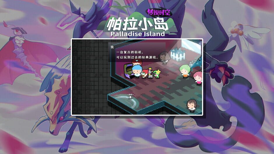 Palladise Island: Legendary Space Screenshot