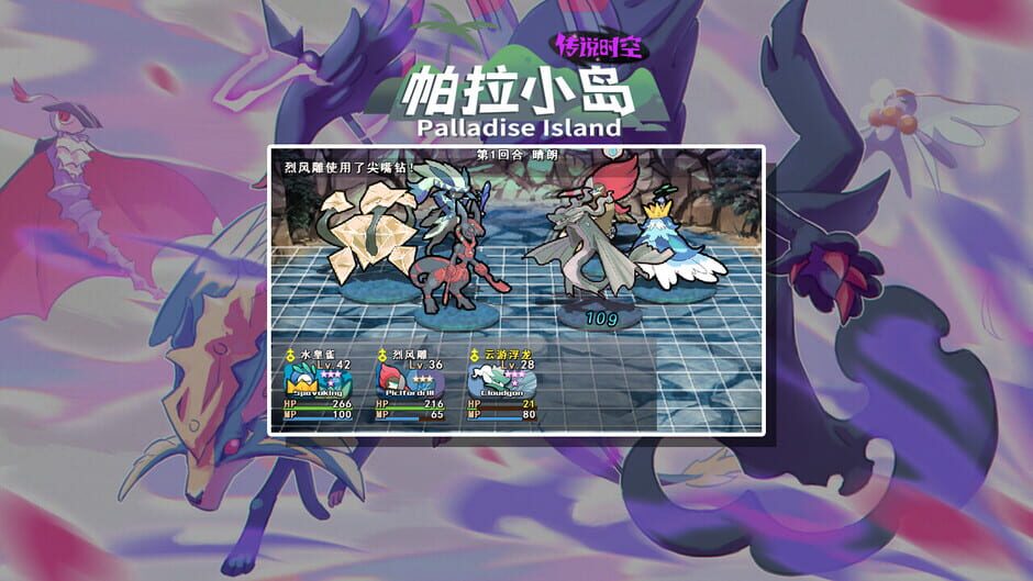 Palladise Island: Legendary Space Screenshot