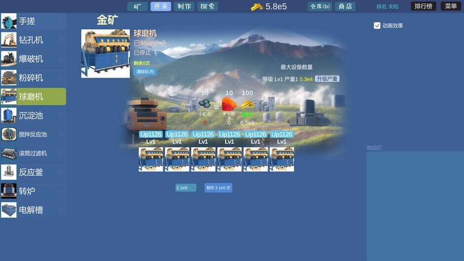 Mining Factory Screenshot