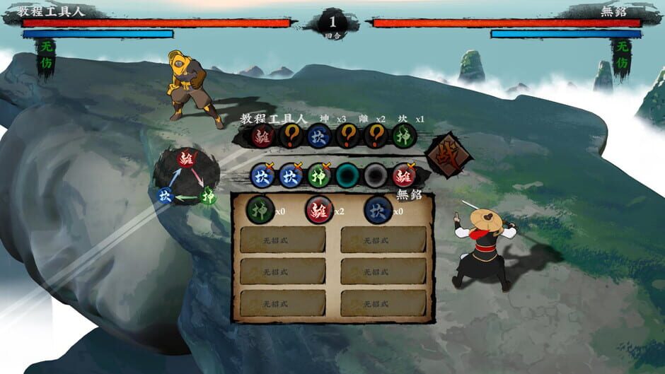 Oriental Sword screenshot
