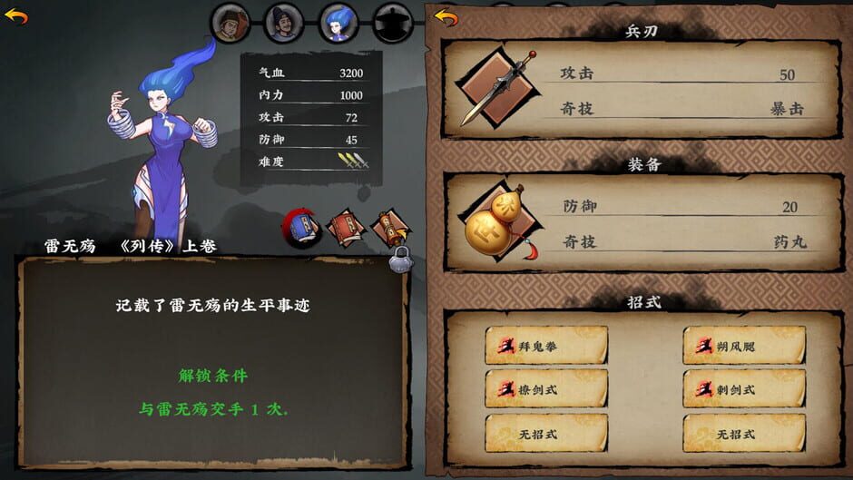 Oriental Sword screenshot