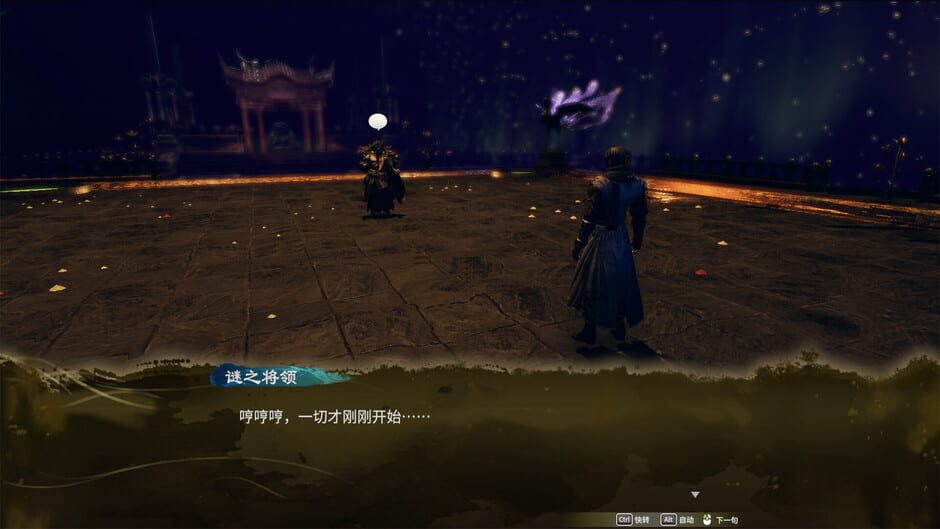 Fate Seeker: Journey Screenshot