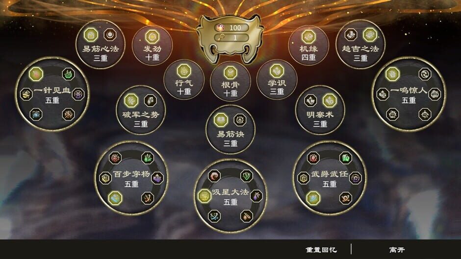 Fate Seeker: Journey Screenshot