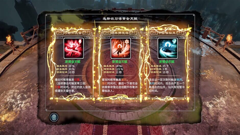 Fate Seeker: Journey Screenshot