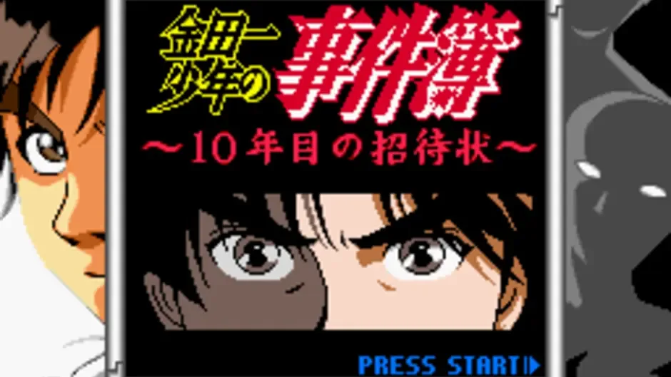 Kindaichi Shounen no Jikenbo: 10-nenme no Shoutaijou