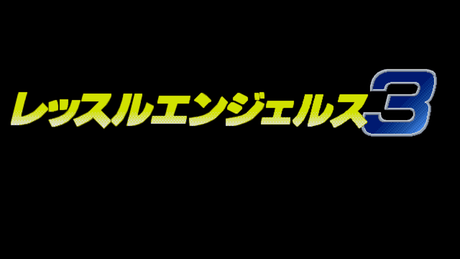 Wrestle Angels 3 Screenshot