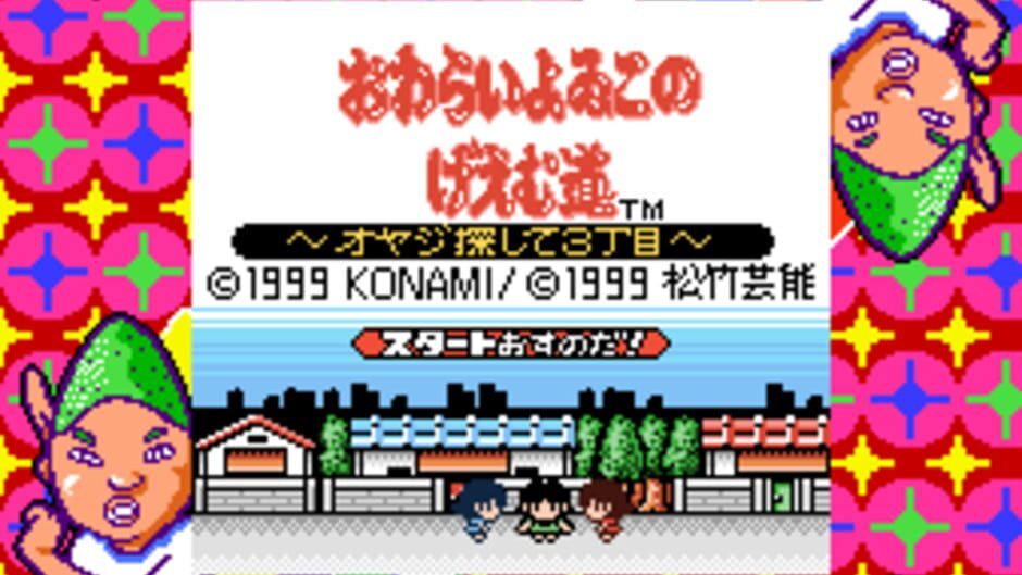 Owarai Yoiko no Game-dou: Oyaji Sagashite 3-choume screenshot 1