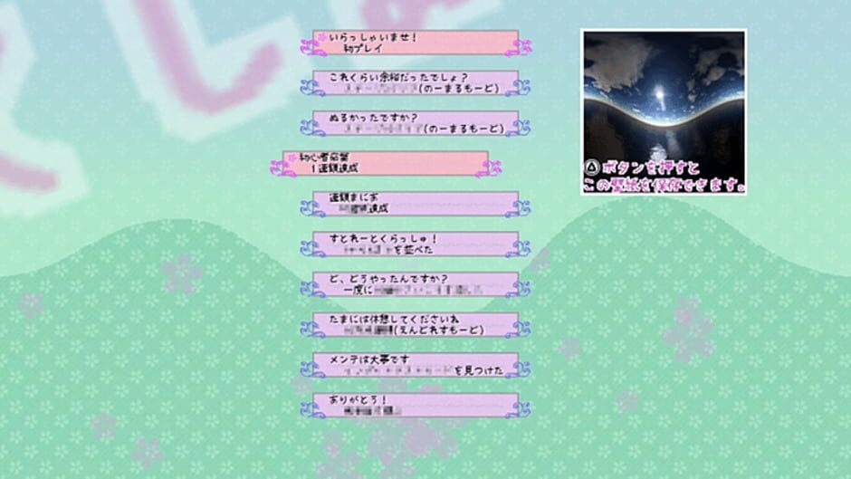 สกรีนช็อตจาก Saicoro-Puzzle Kura:ssic (รูปที่ 3)