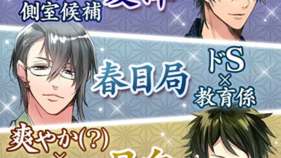 Shin Fumi Ikemen Ouoku Kinjirareta Koi media thumbnail