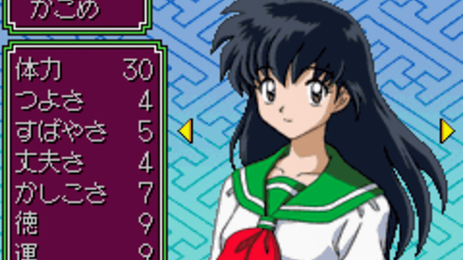 Inuyasha: Naraku no Wana! Mayoi no Mori no Shoutaijou Screenshot