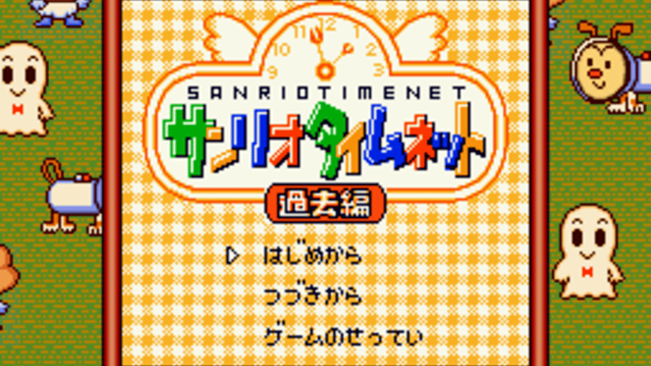 Sanrio TimeNet: Kako-hen Screenshot