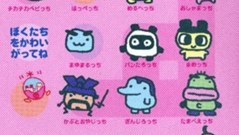 Yasashii Tamagotchi Screenshot