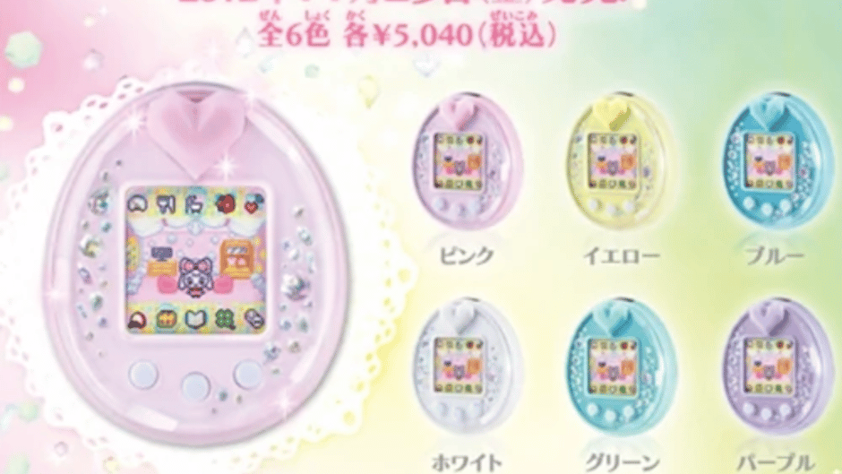 Tamagotchi P's Screenshot