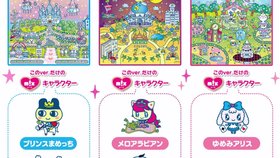 Tamagotchi Meets: Fantasy ver. Screenshot