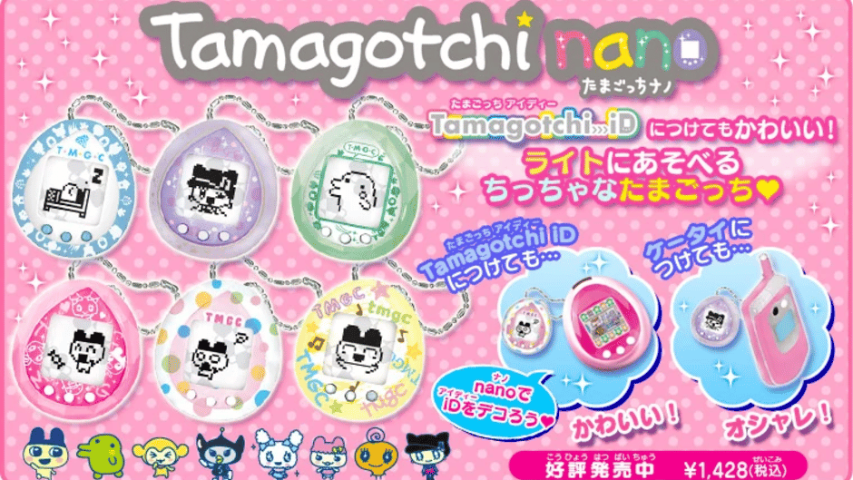 Tamagotchi Nano Screenshot