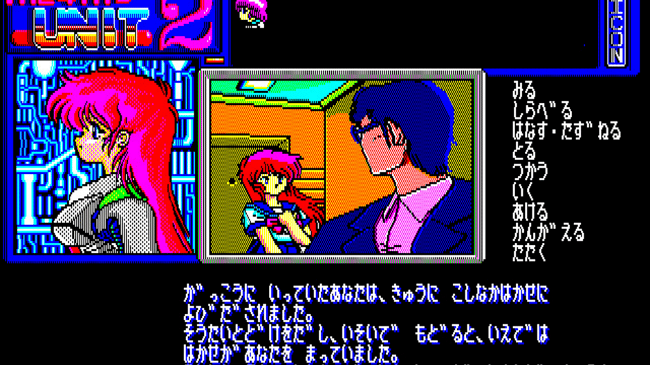 The 4th Unit 2 Screenshot