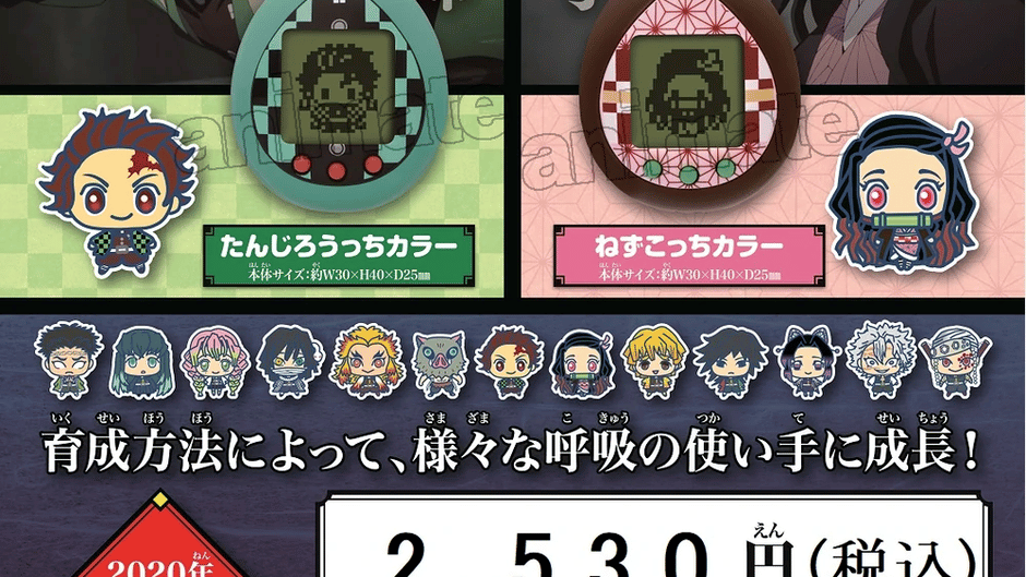Demon Slayer Tamagotchi Screenshot