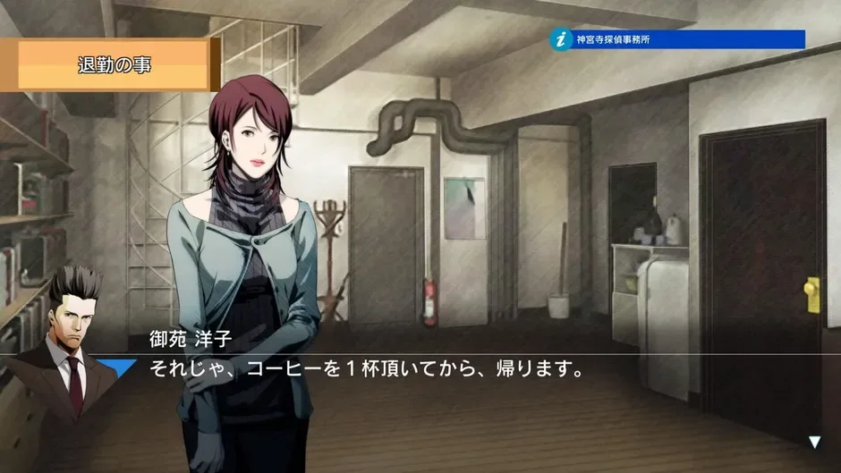 Jake Hunter Detective Story: Prism of Eyes