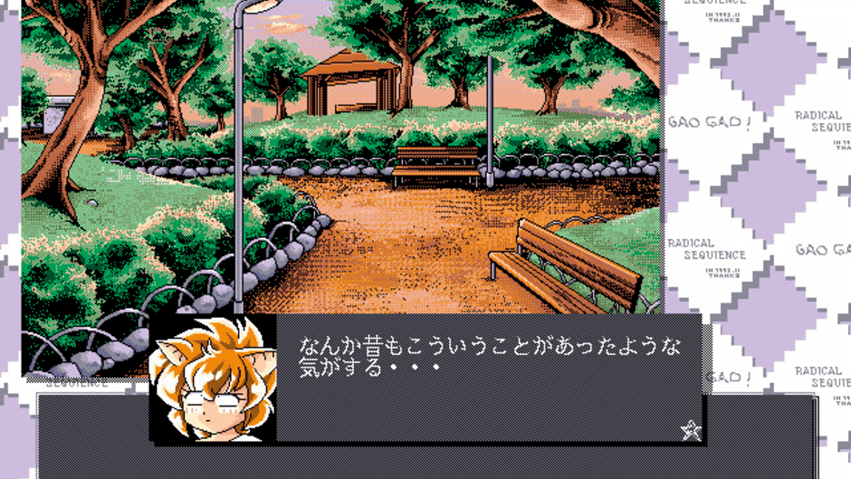 Gao Gao! 1st: Radical Sequence Screenshot