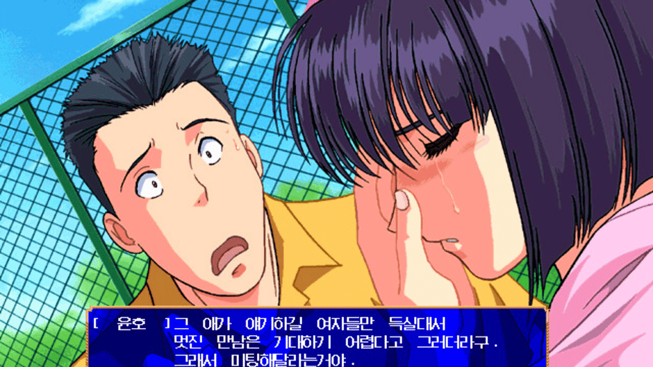 Refrain Love: Anata ni Aitai Screenshot